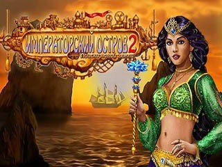 Императорский остров 2 поиски новой земли