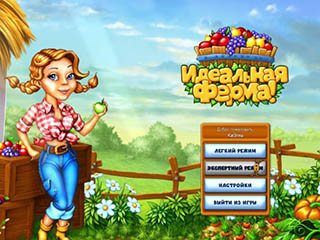 Идеальная ферма