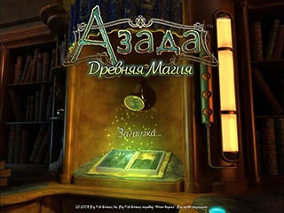 Азада легенды прошлого