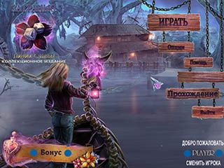 За гранью линии судьбы