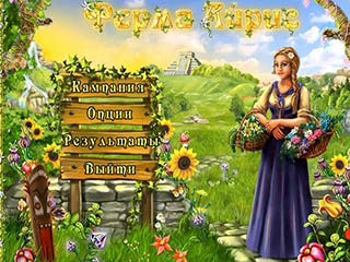 Ферма Айрис