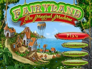 Сказочная страна волшебная машина