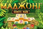 Маджонг золото майя