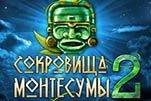 Сокровища монтесумы 2