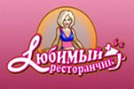 Любимый ресторанчик