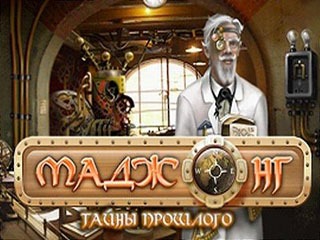 Маджонг тайны прошлого