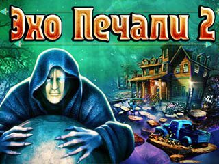 Эхо печали 2