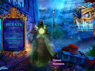 Загадочные истории по ту сторону экрана