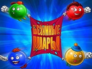 Безумные шары