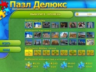 Пазл делюкс