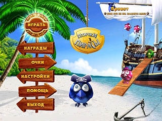 Птички пираты