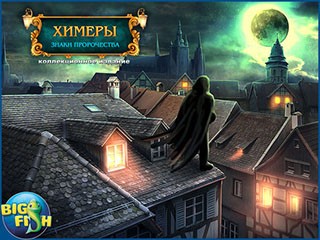 знаки пророчества