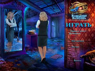 Загадочные истории возвращение висельника