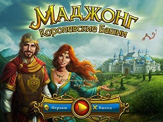 Маджонг королевские башни