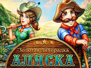 Золотая лихорадка Аляска