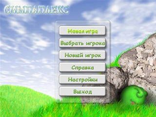 Симпаплекс