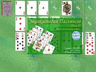 Энциклопедия пасьянсов том 2