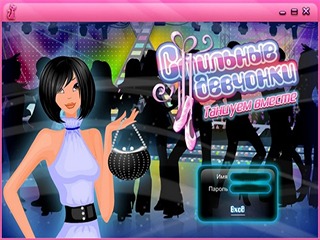 Стильные девчонки