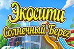 Экосити солнечный берег