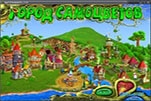 Город самоцветов