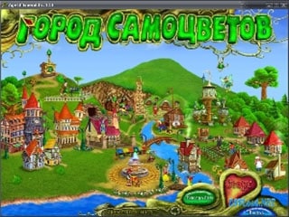 Город самоцветов