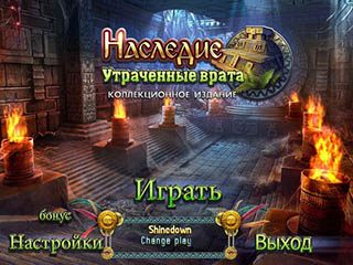 Наследие утраченные врата