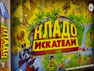 Кладоискатели