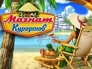 Магнат курортов