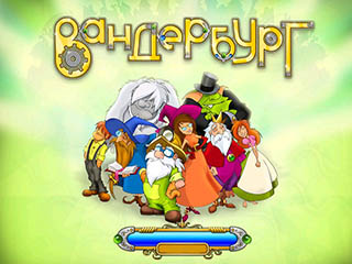 Вандербург