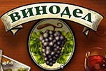 Винодел
