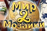 Мир мозаики 2
